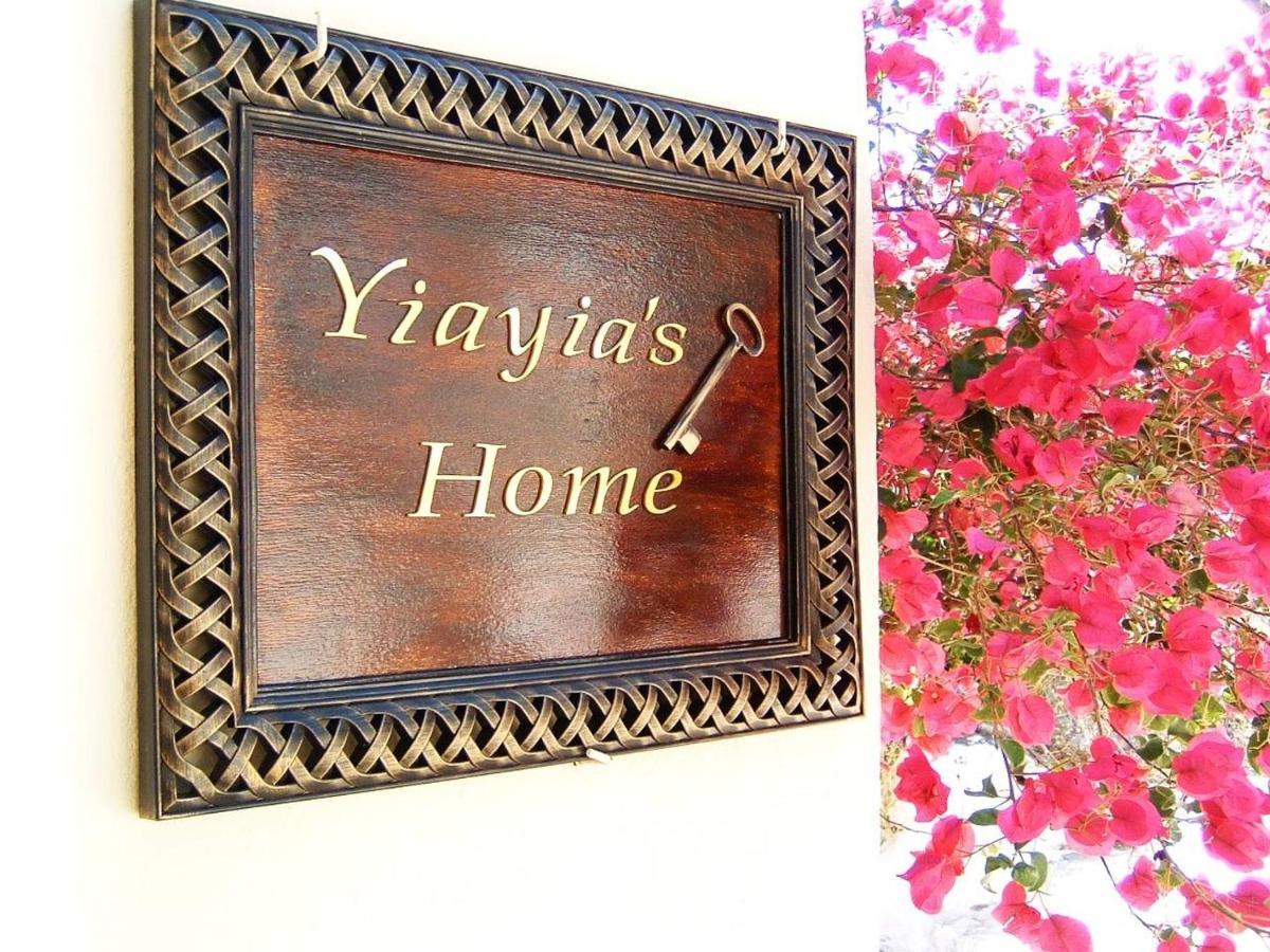 Δωμάτια σε οικογενειακή κατοικία Yiayia's Χάλκη